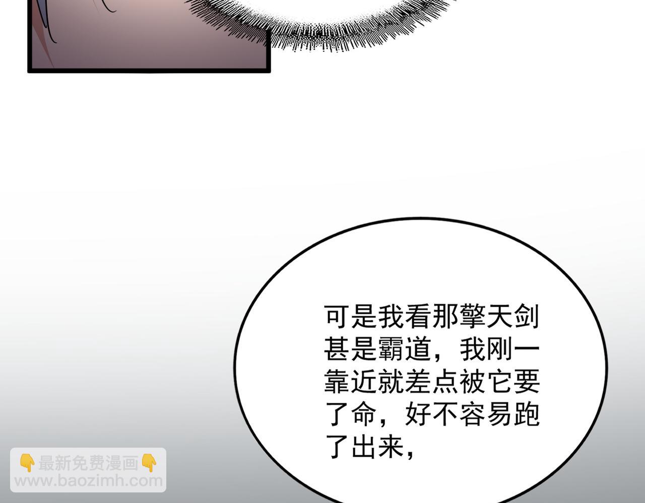 魔皇大管家 - 第696話 雙生神魂(1/3) - 5