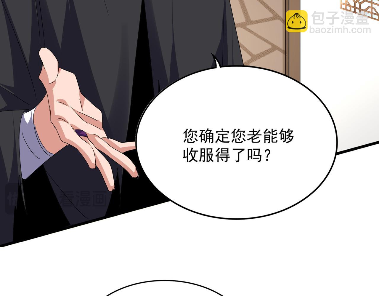 魔皇大管家 - 第696話 雙生神魂(1/3) - 7