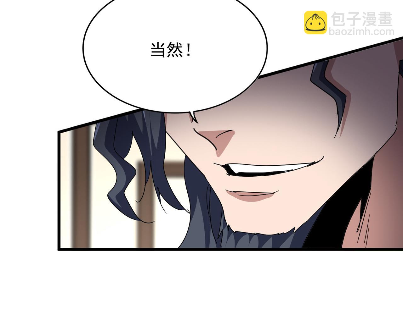 魔皇大管家 - 第696話 雙生神魂(1/3) - 8