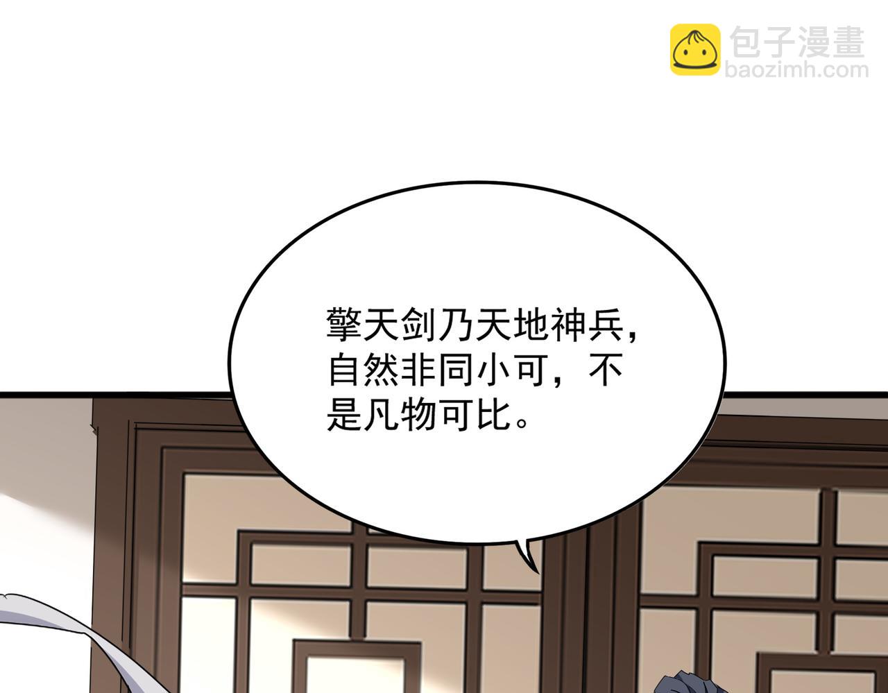 魔皇大管家 - 第696話 雙生神魂(1/3) - 2