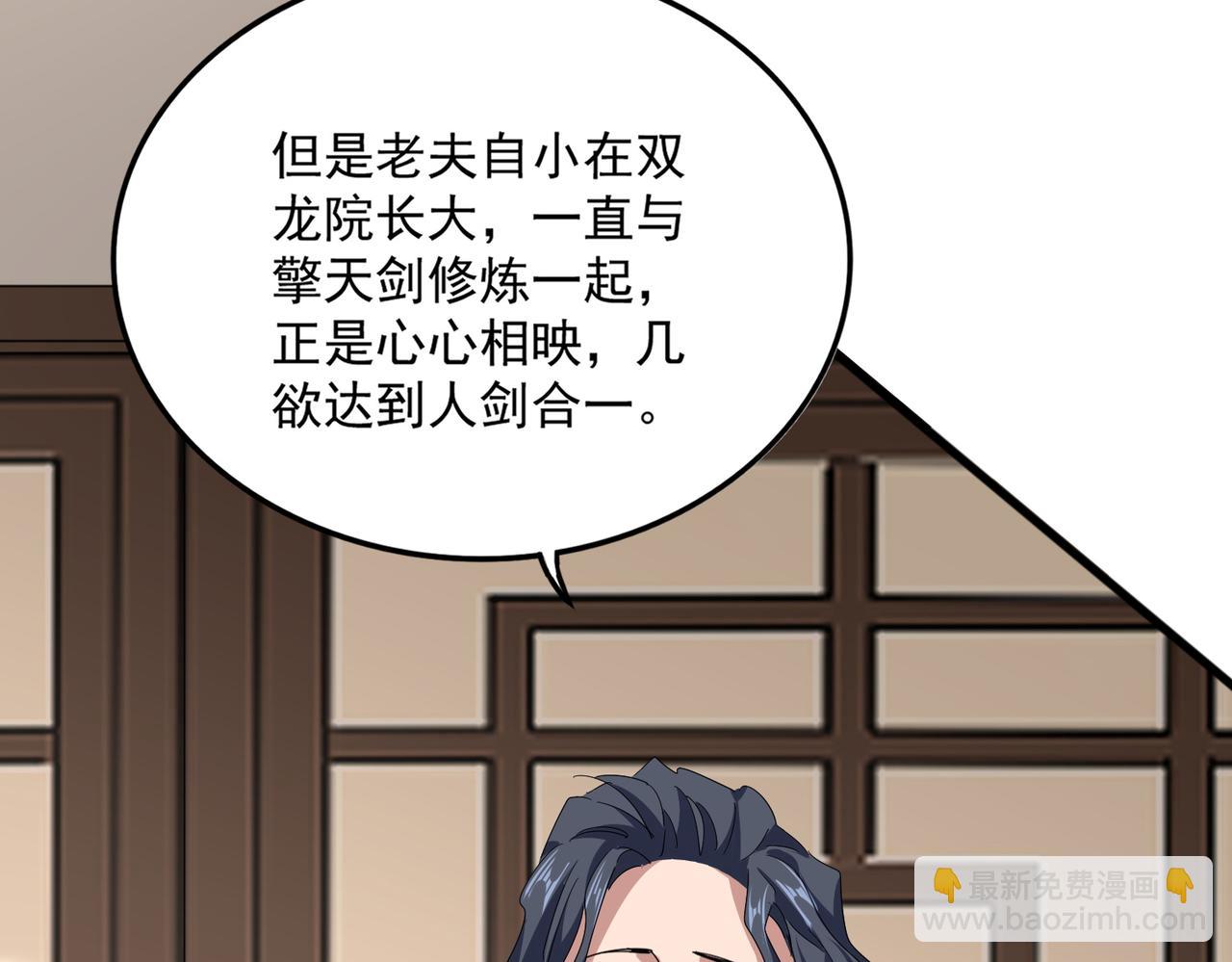 魔皇大管家 - 第696話 雙生神魂(1/3) - 5