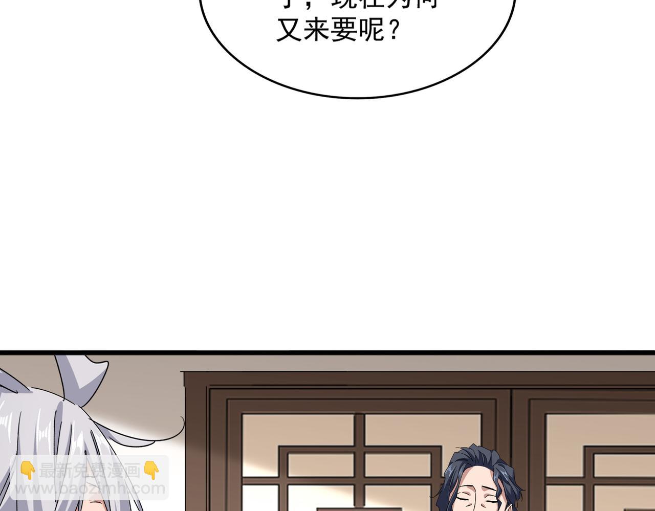 魔皇大管家 - 第696話 雙生神魂(1/3) - 1