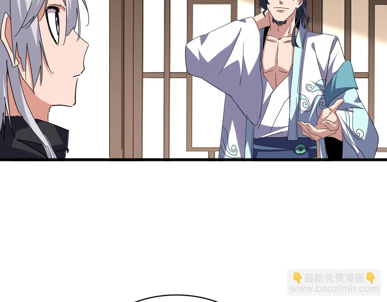 魔皇大管家 - 第696話 雙生神魂(1/3) - 2