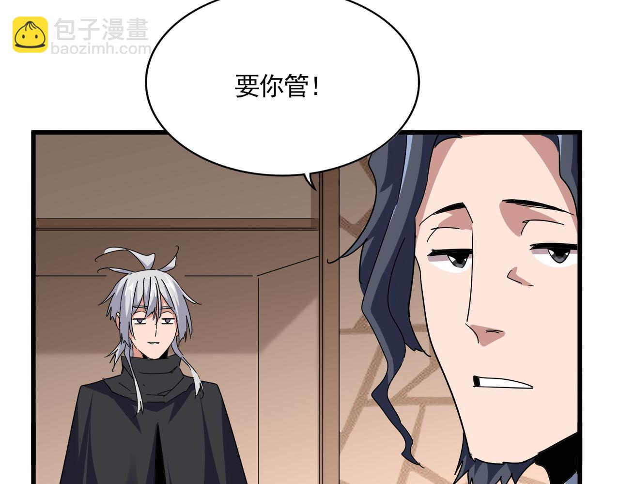 魔皇大管家 - 第696話 雙生神魂(1/3) - 3