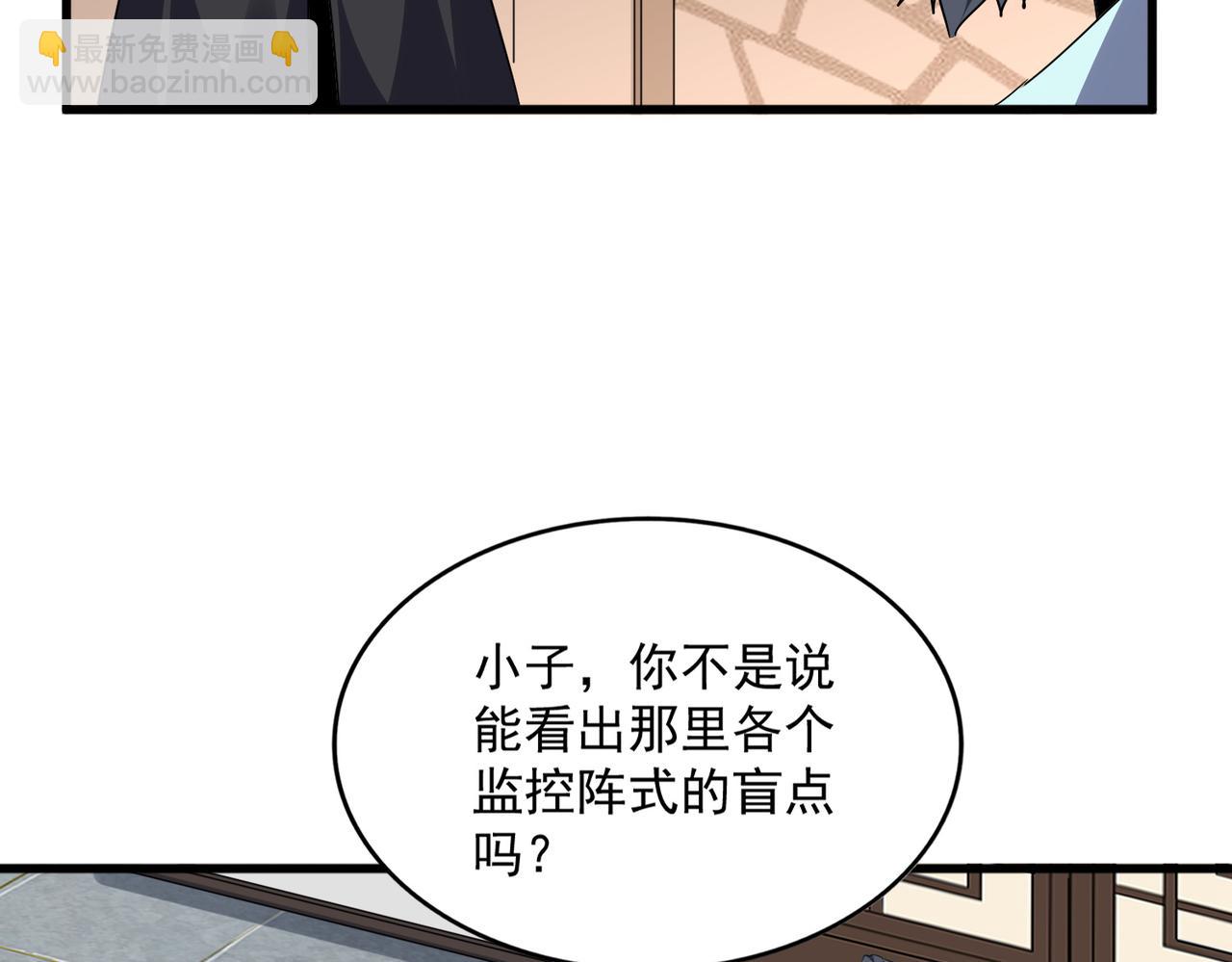 魔皇大管家 - 第696話 雙生神魂(1/3) - 4