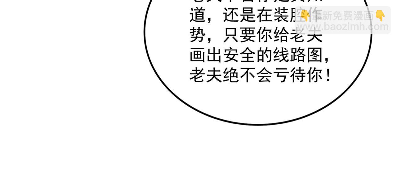 魔皇大管家 - 第696話 雙生神魂(1/3) - 6