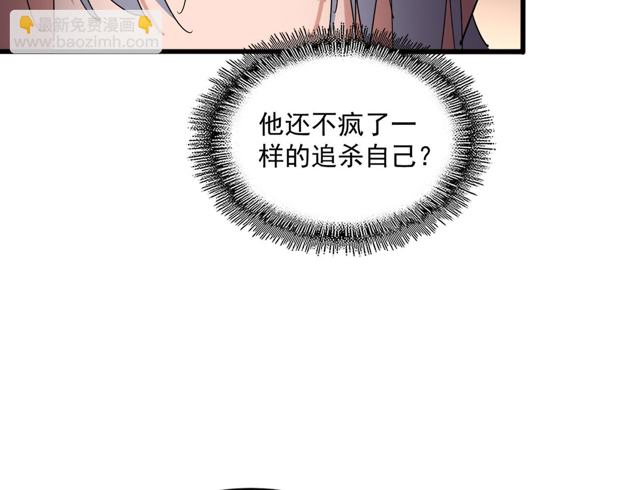 魔皇大管家 - 第696話 雙生神魂(1/3) - 8