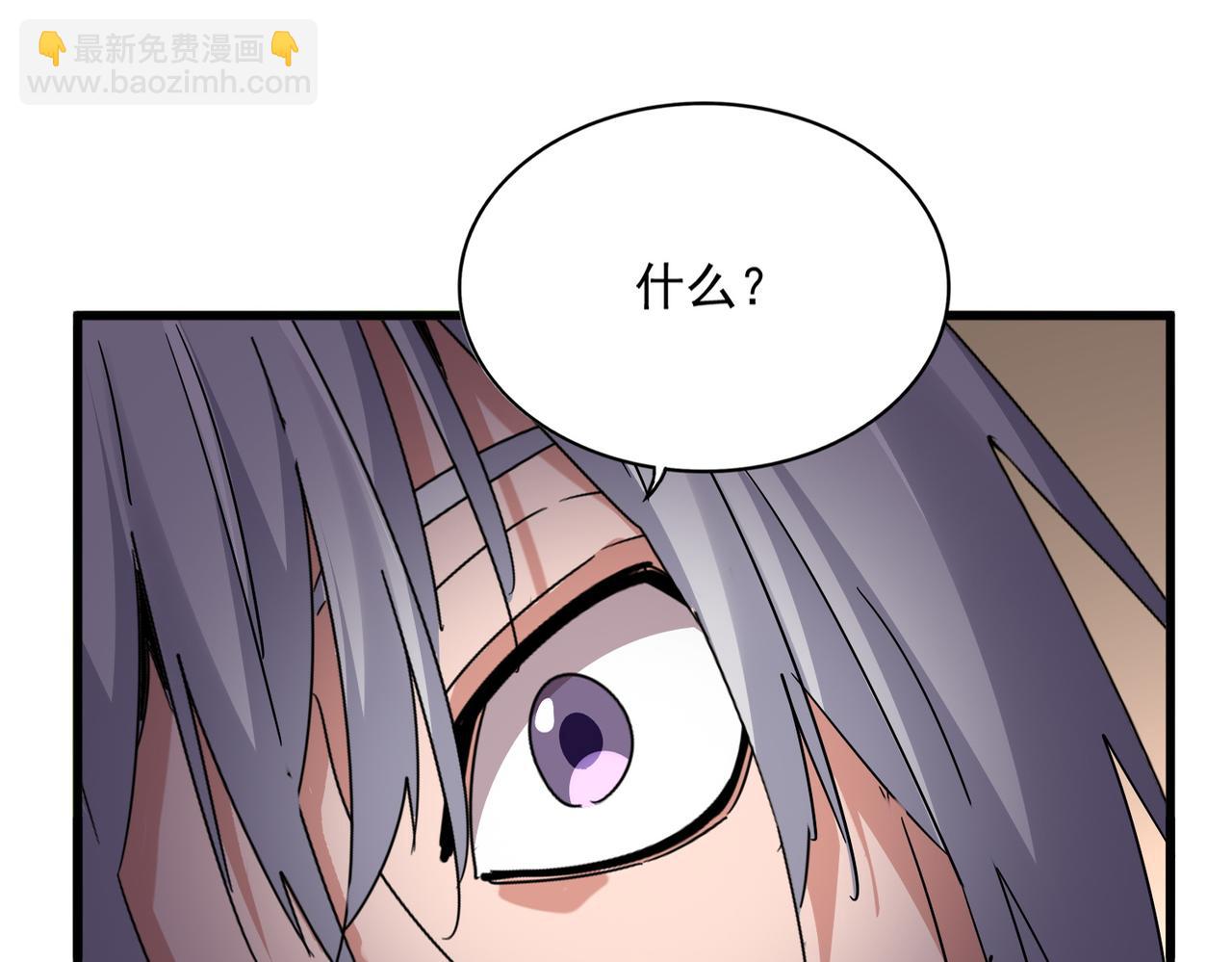 魔皇大管家 - 第696話 雙生神魂(1/3) - 5