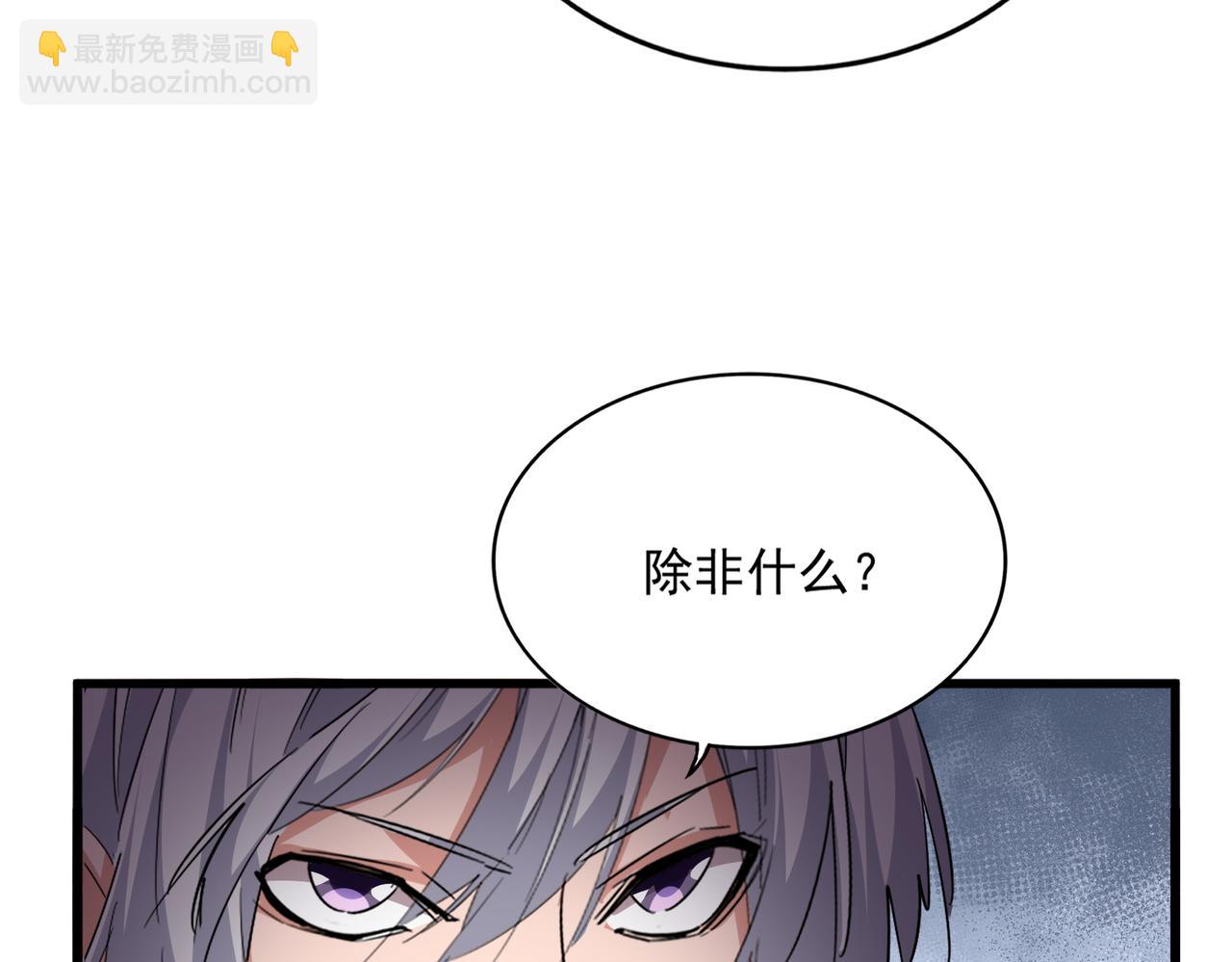 魔皇大管家 - 第696話 雙生神魂(2/3) - 5