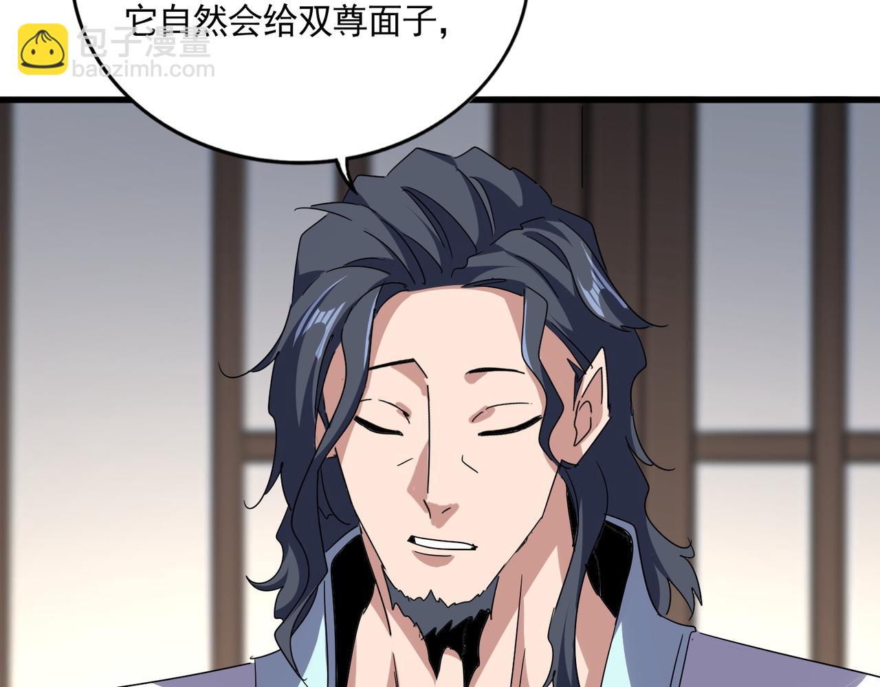 魔皇大管家 - 第696話 雙生神魂(2/3) - 7