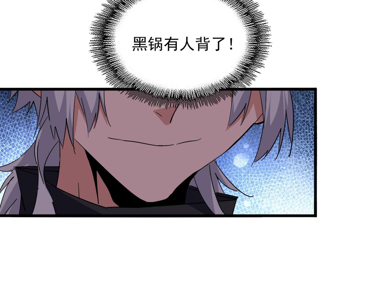 魔皇大管家 - 第696話 雙生神魂(2/3) - 1