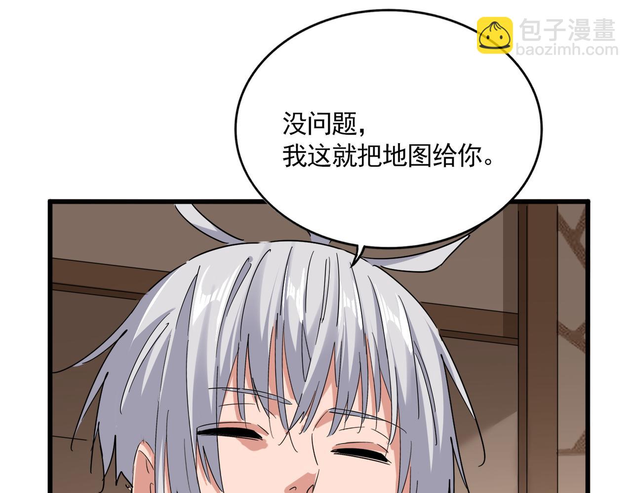 魔皇大管家 - 第696話 雙生神魂(2/3) - 2