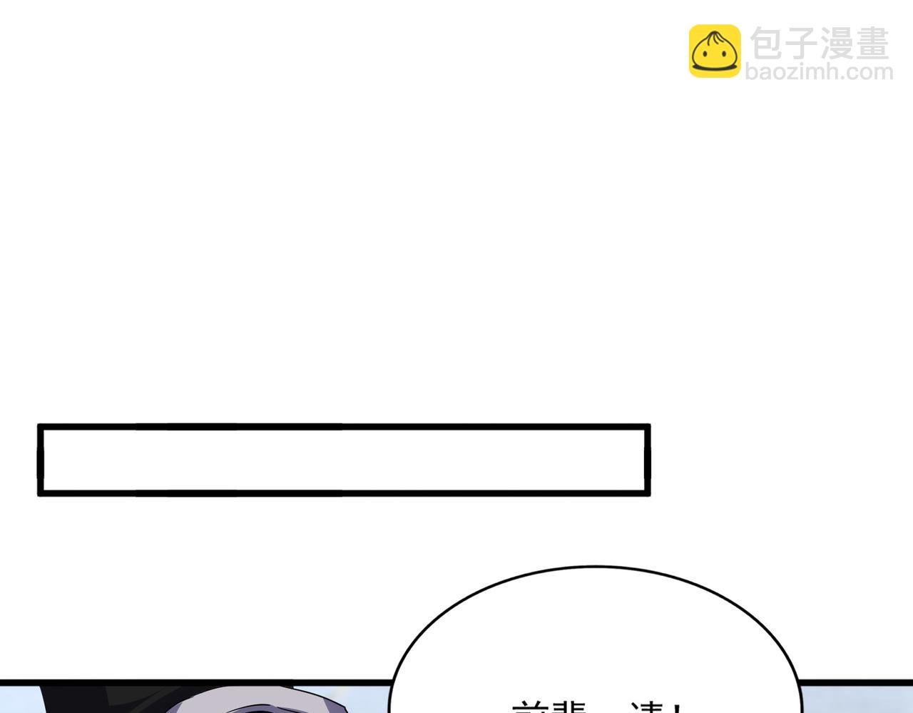 魔皇大管家 - 第696話 雙生神魂(2/3) - 5