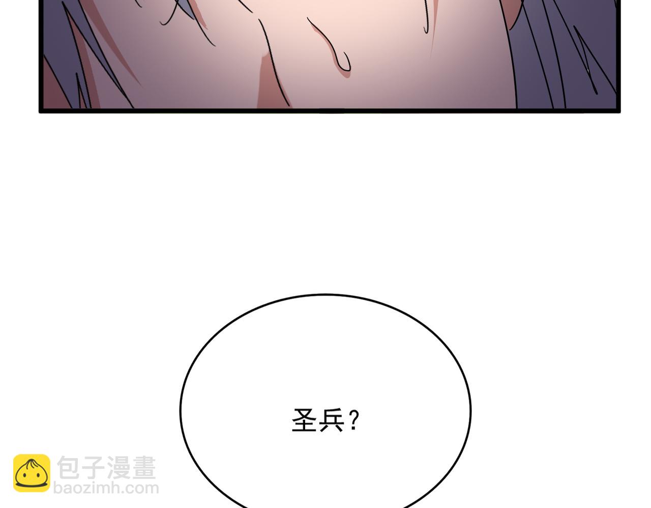 魔皇大管家 - 第696話 雙生神魂(1/3) - 6