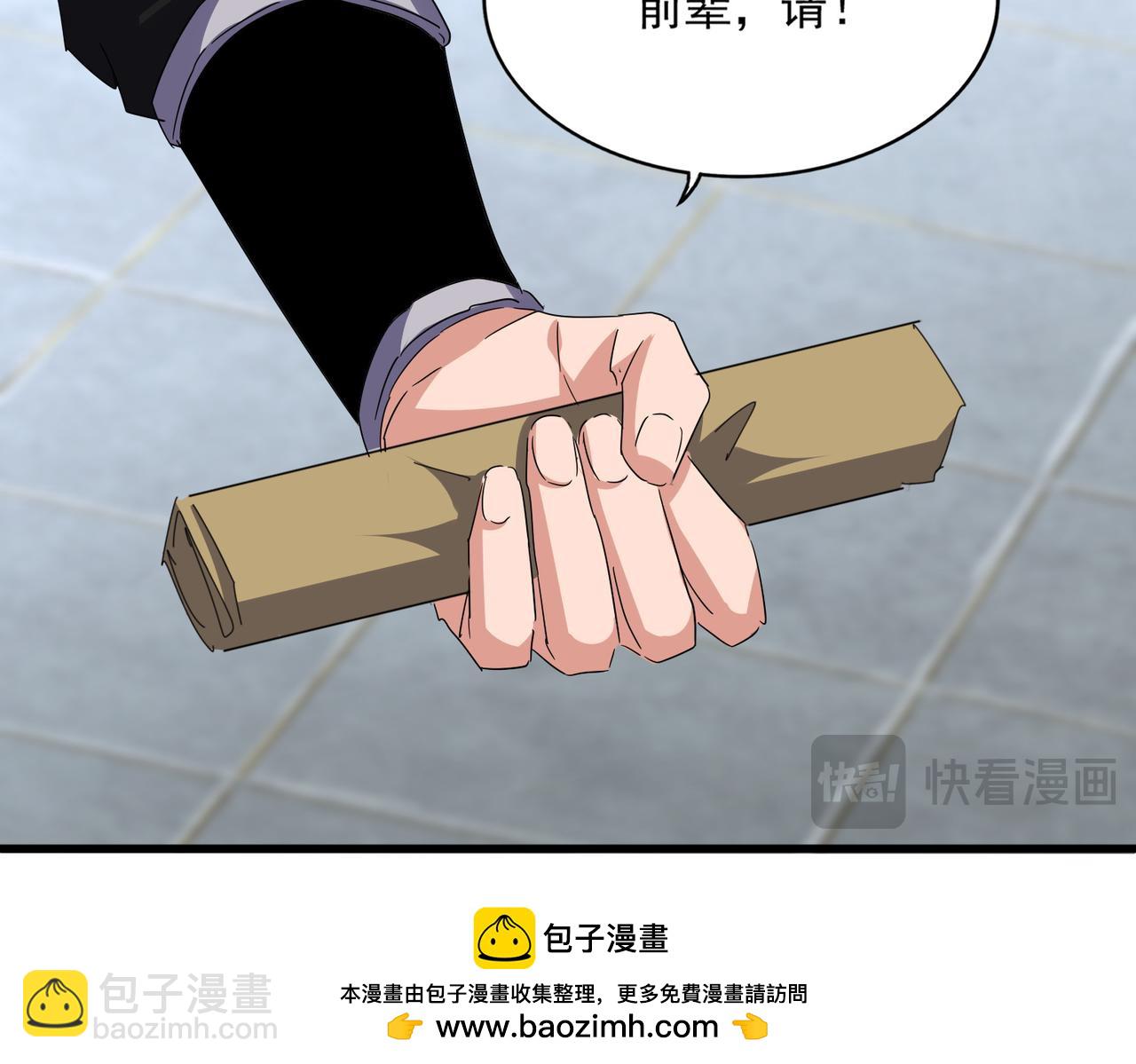 魔皇大管家 - 第696話 雙生神魂(2/3) - 6