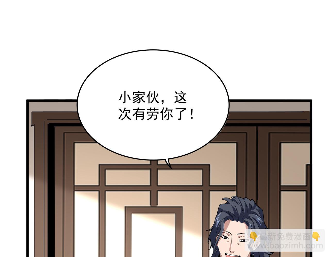 魔皇大管家 - 第696話 雙生神魂(2/3) - 8