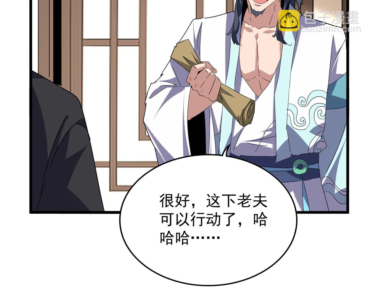 魔皇大管家 - 第696話 雙生神魂(2/3) - 1