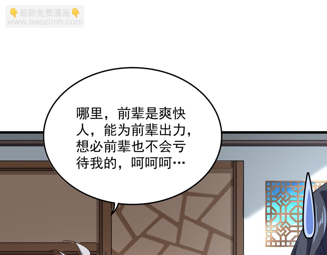 魔皇大管家 - 第696話 雙生神魂(2/3) - 2