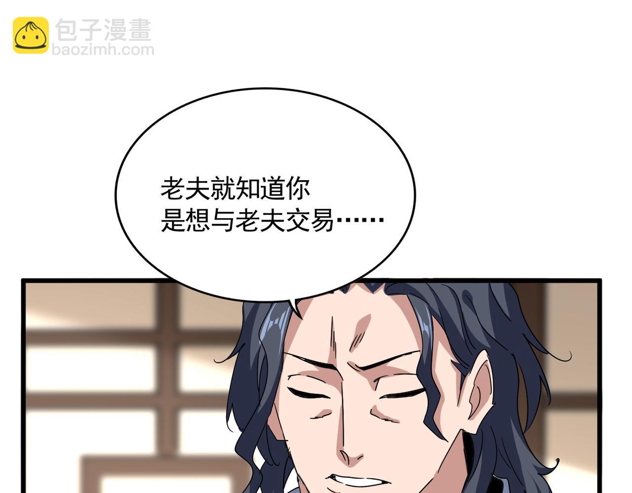 魔皇大管家 - 第696話 雙生神魂(2/3) - 4