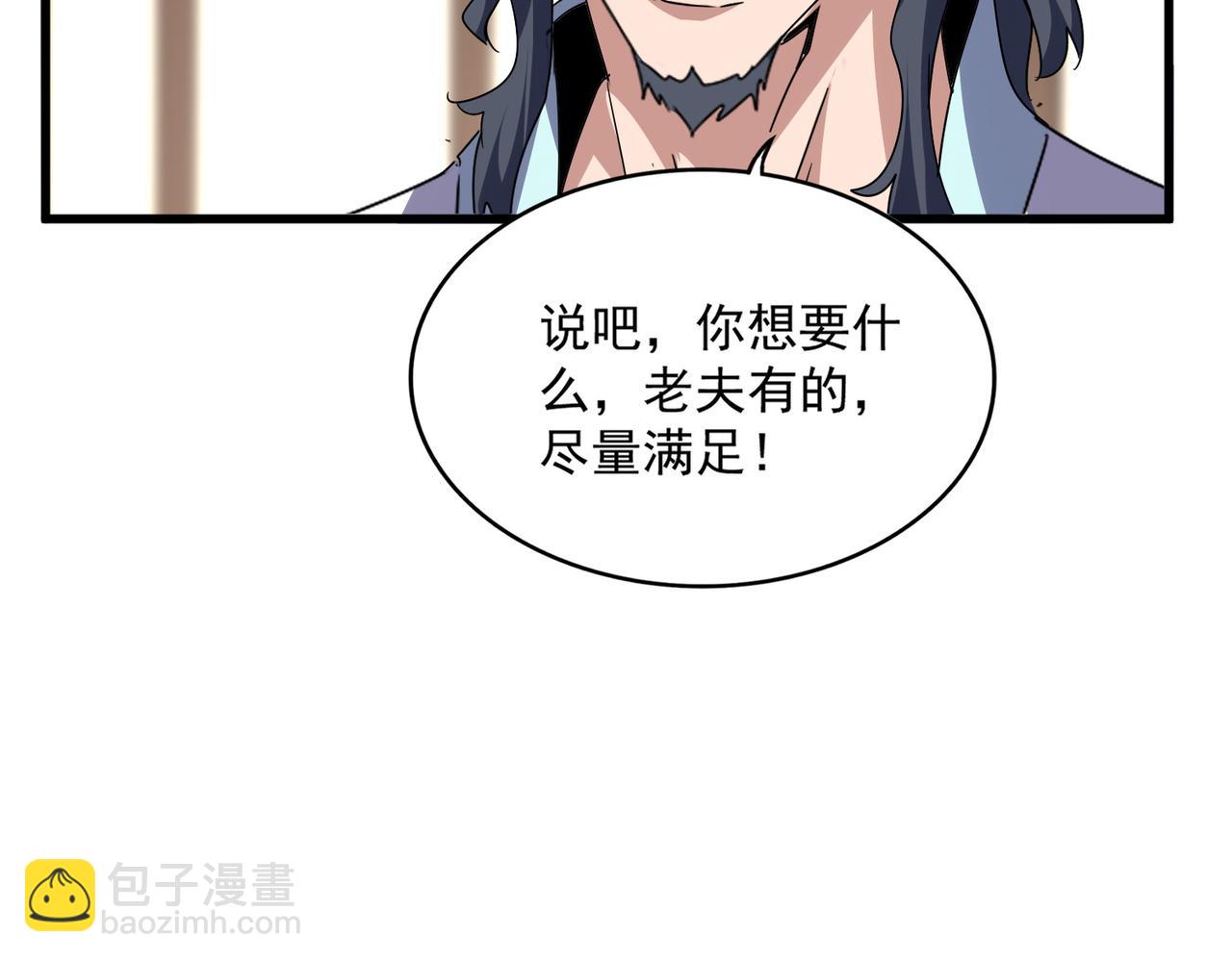 魔皇大管家 - 第696話 雙生神魂(2/3) - 5