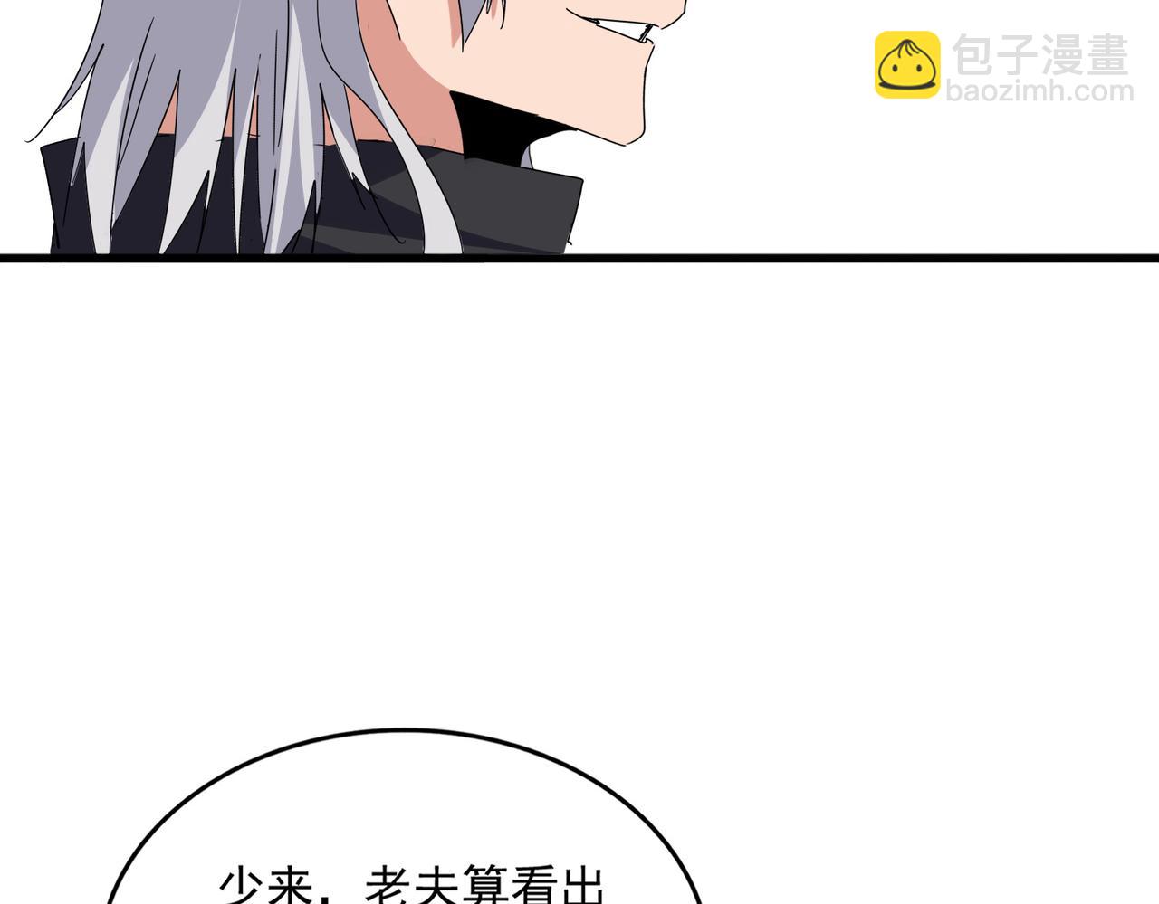 魔皇大管家 - 第696話 雙生神魂(2/3) - 7