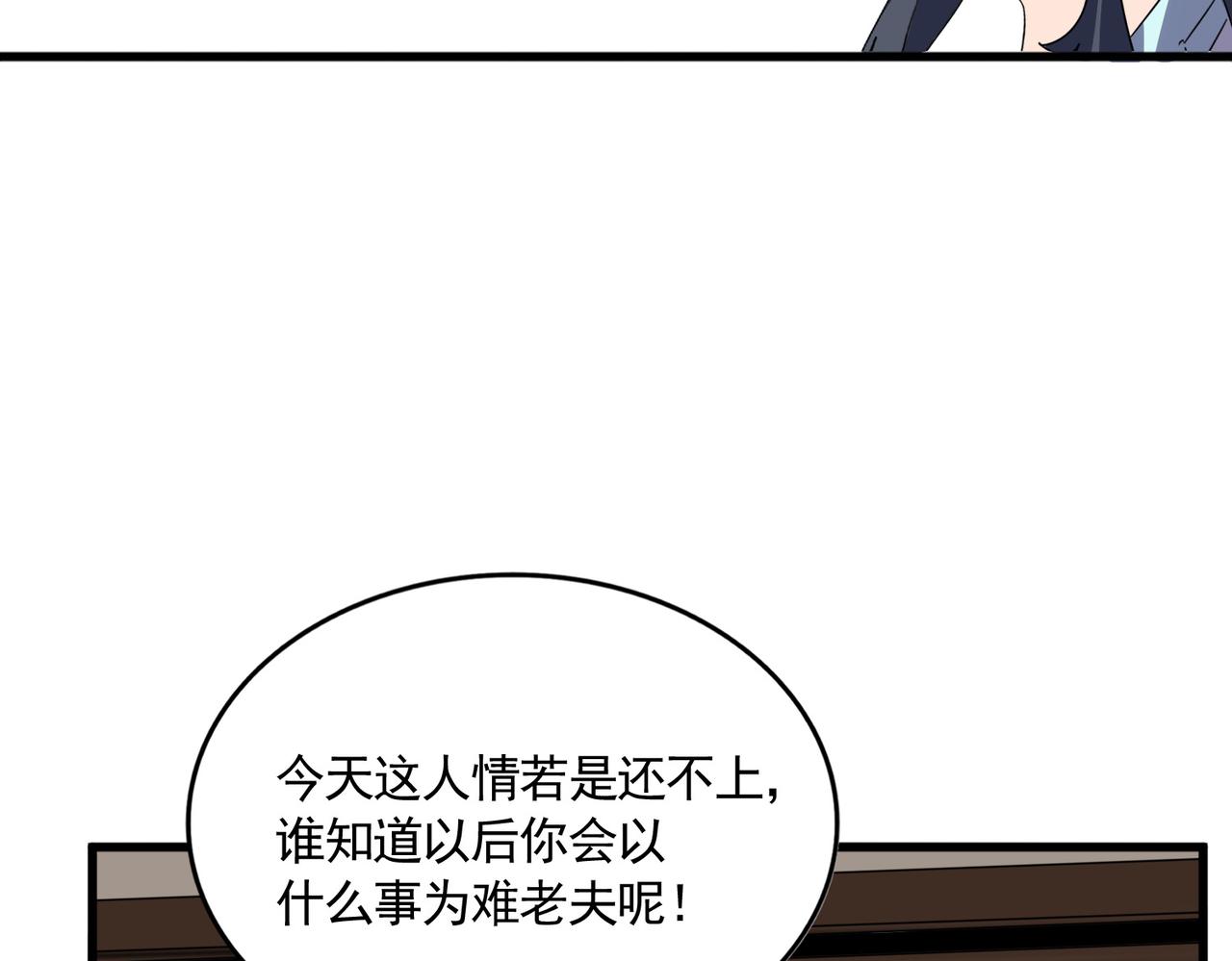 魔皇大管家 - 第696話 雙生神魂(2/3) - 1