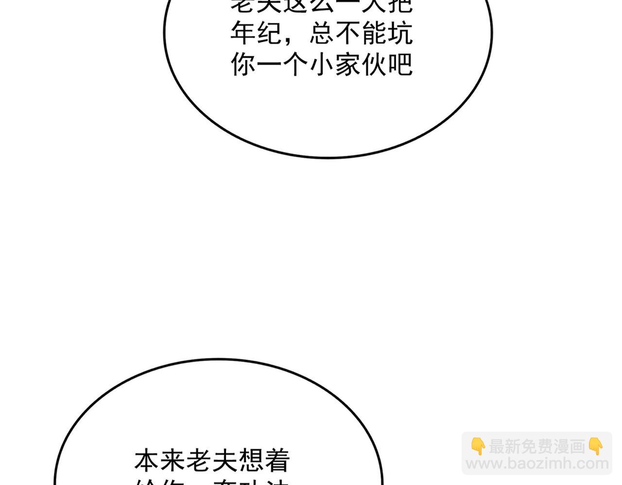 魔皇大管家 - 第696話 雙生神魂(2/3) - 8