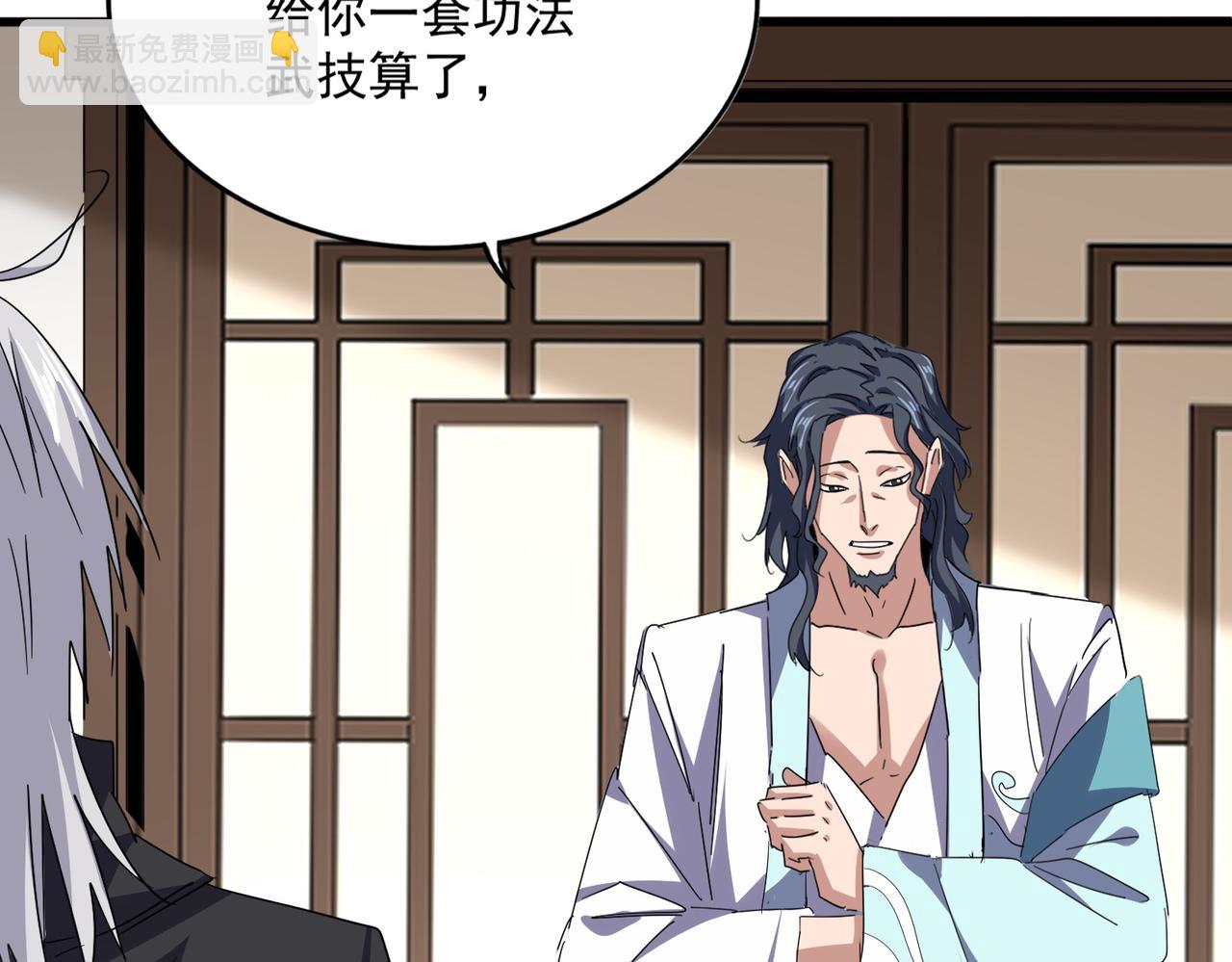 魔皇大管家 - 第696話 雙生神魂(2/3) - 1