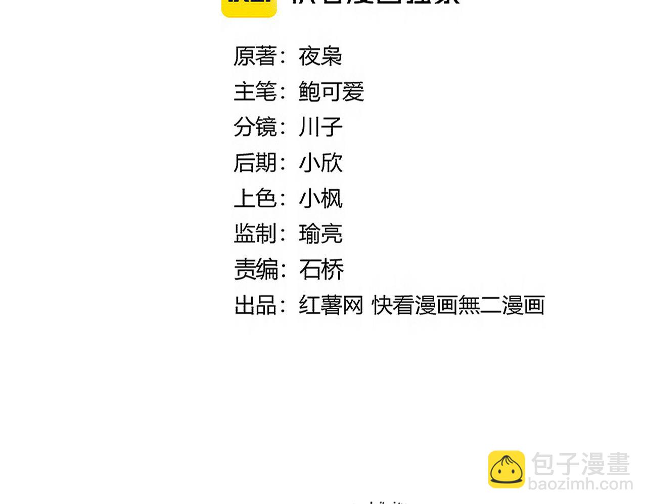 魔皇大管家 - 第696話 雙生神魂(1/3) - 8