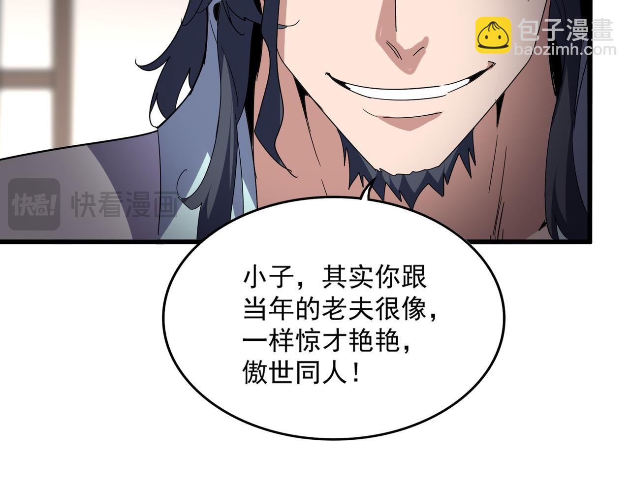 魔皇大管家 - 第696話 雙生神魂(2/3) - 4