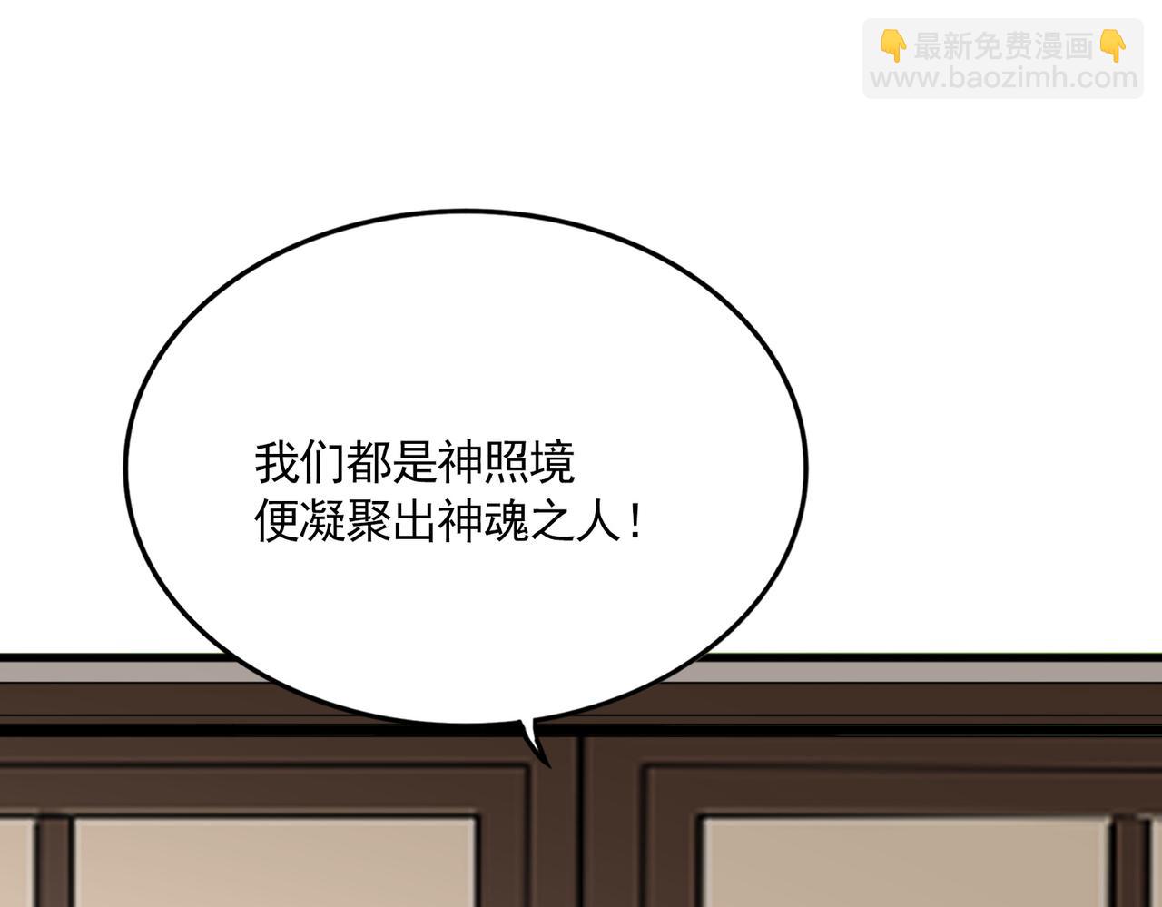 魔皇大管家 - 第696話 雙生神魂(2/3) - 7