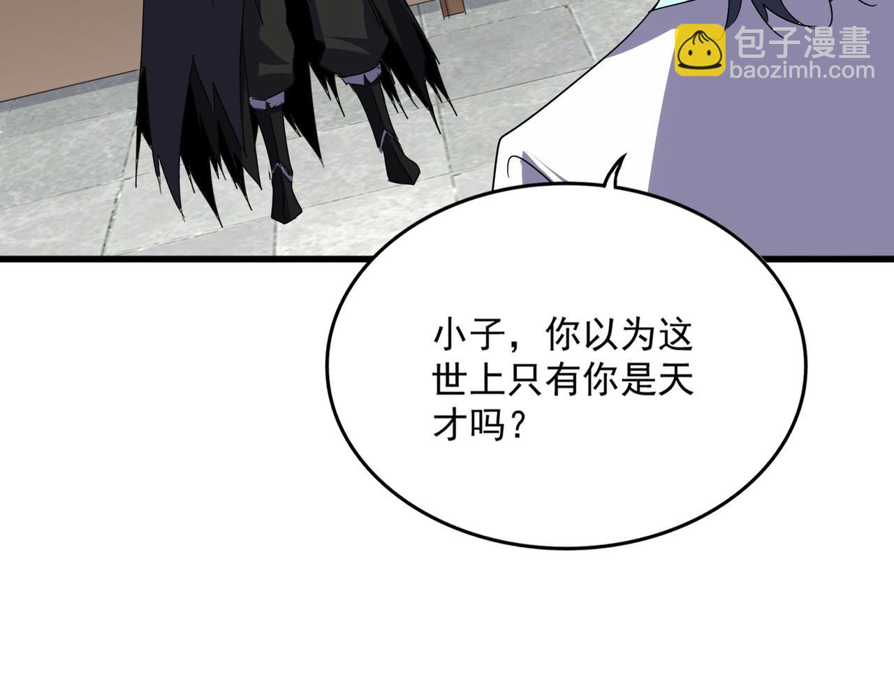 魔皇大管家 - 第696話 雙生神魂(2/3) - 5
