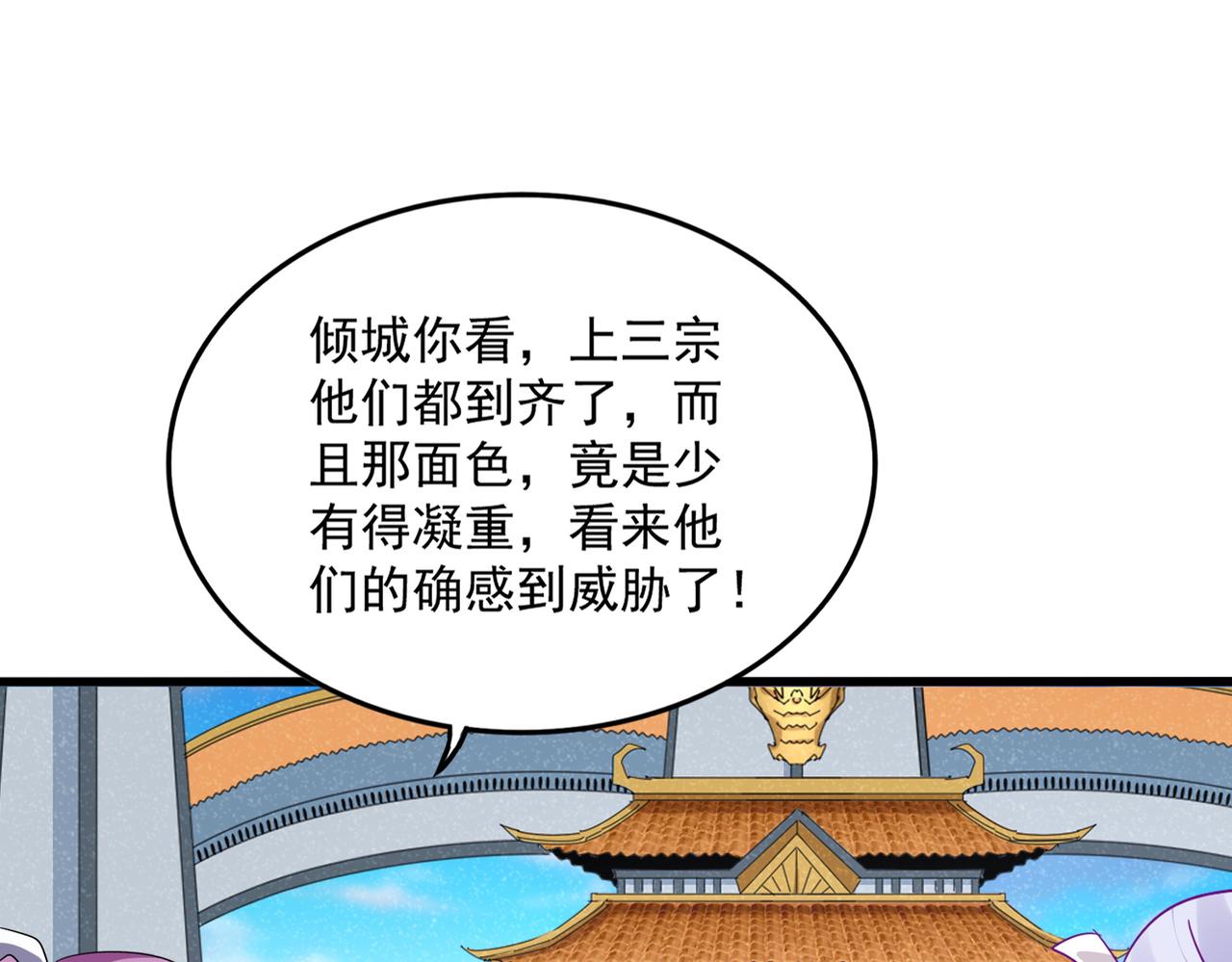 魔皇大管家 - 第698話 與天才的差距(1/3) - 1