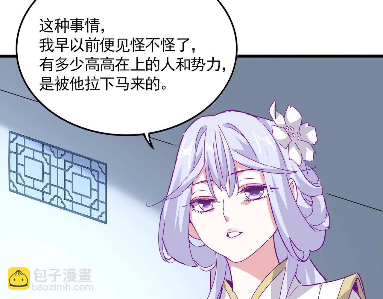 魔皇大管家 - 第698話 與天才的差距(1/3) - 2