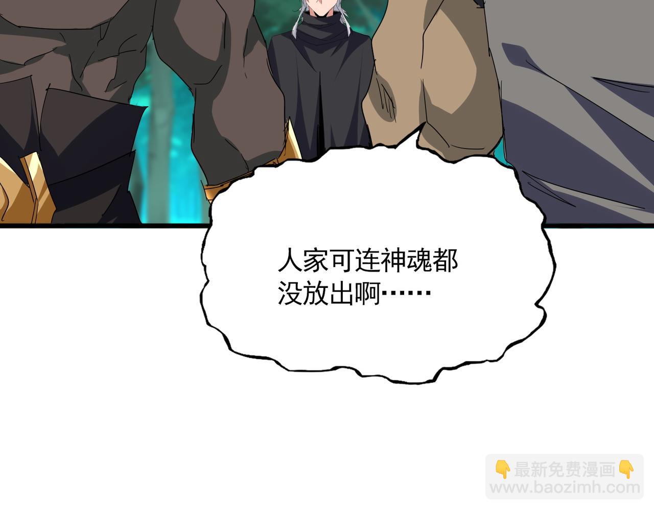 魔皇大管家 - 第698話 與天才的差距(3/3) - 2