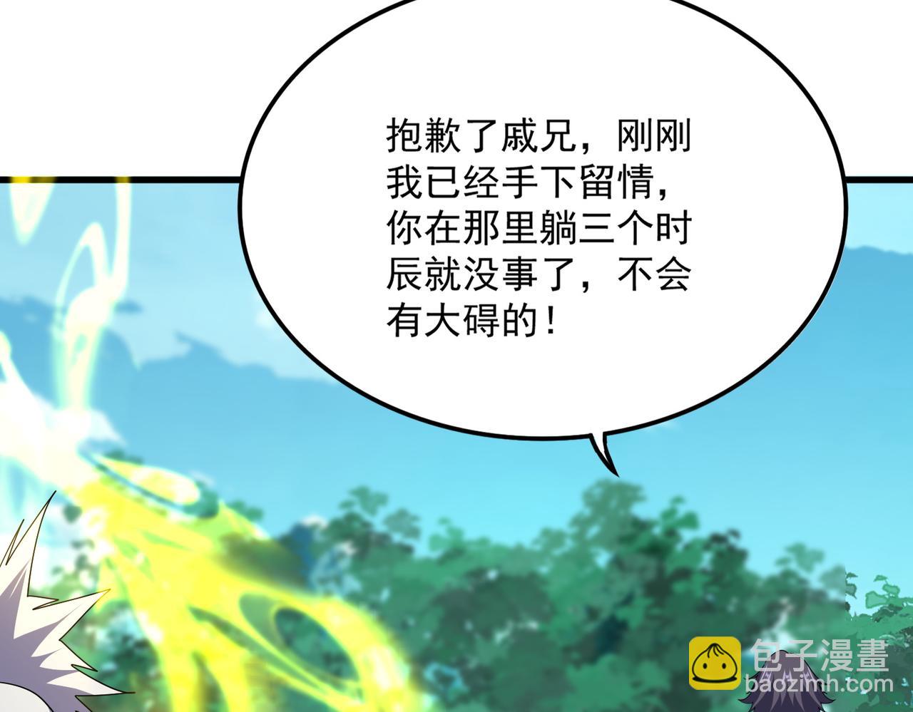 魔皇大管家 - 第698話 與天才的差距(3/3) - 4