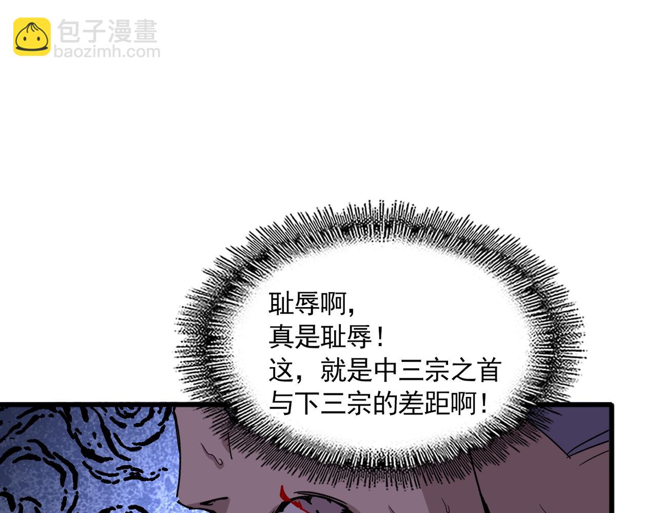 魔皇大管家 - 第698話 與天才的差距(3/3) - 6