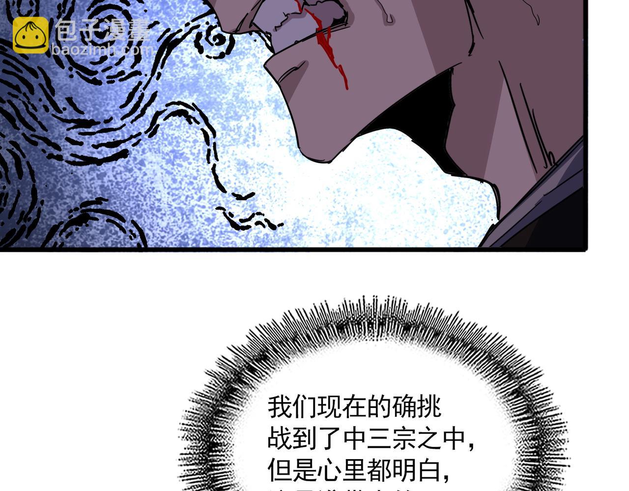 魔皇大管家 - 第698話 與天才的差距(3/3) - 1