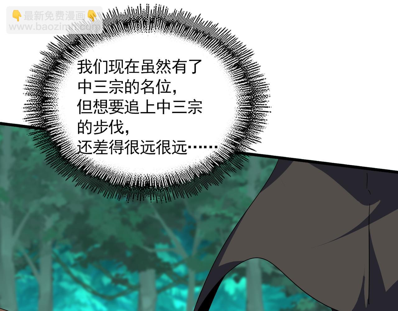 魔皇大管家 - 第698話 與天才的差距(3/3) - 3