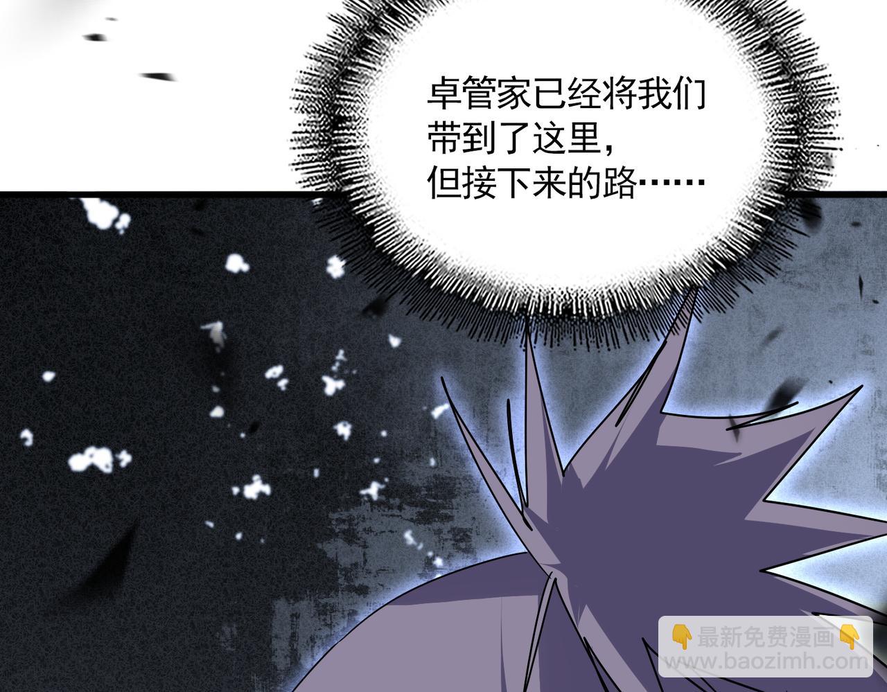 魔皇大管家 - 第698話 與天才的差距(3/3) - 5