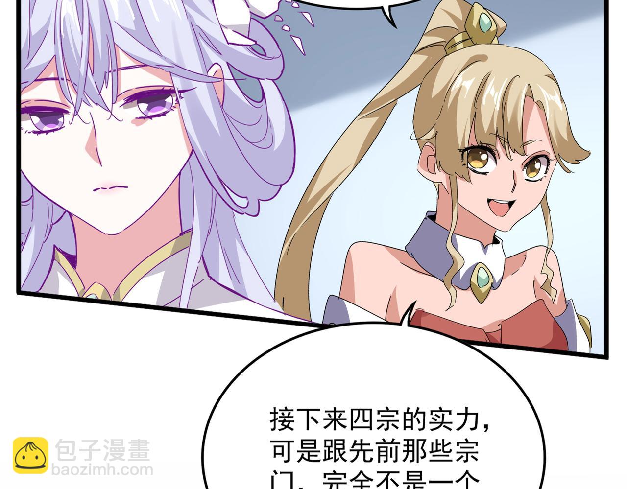 魔皇大管家 - 第698話 與天才的差距(1/3) - 4
