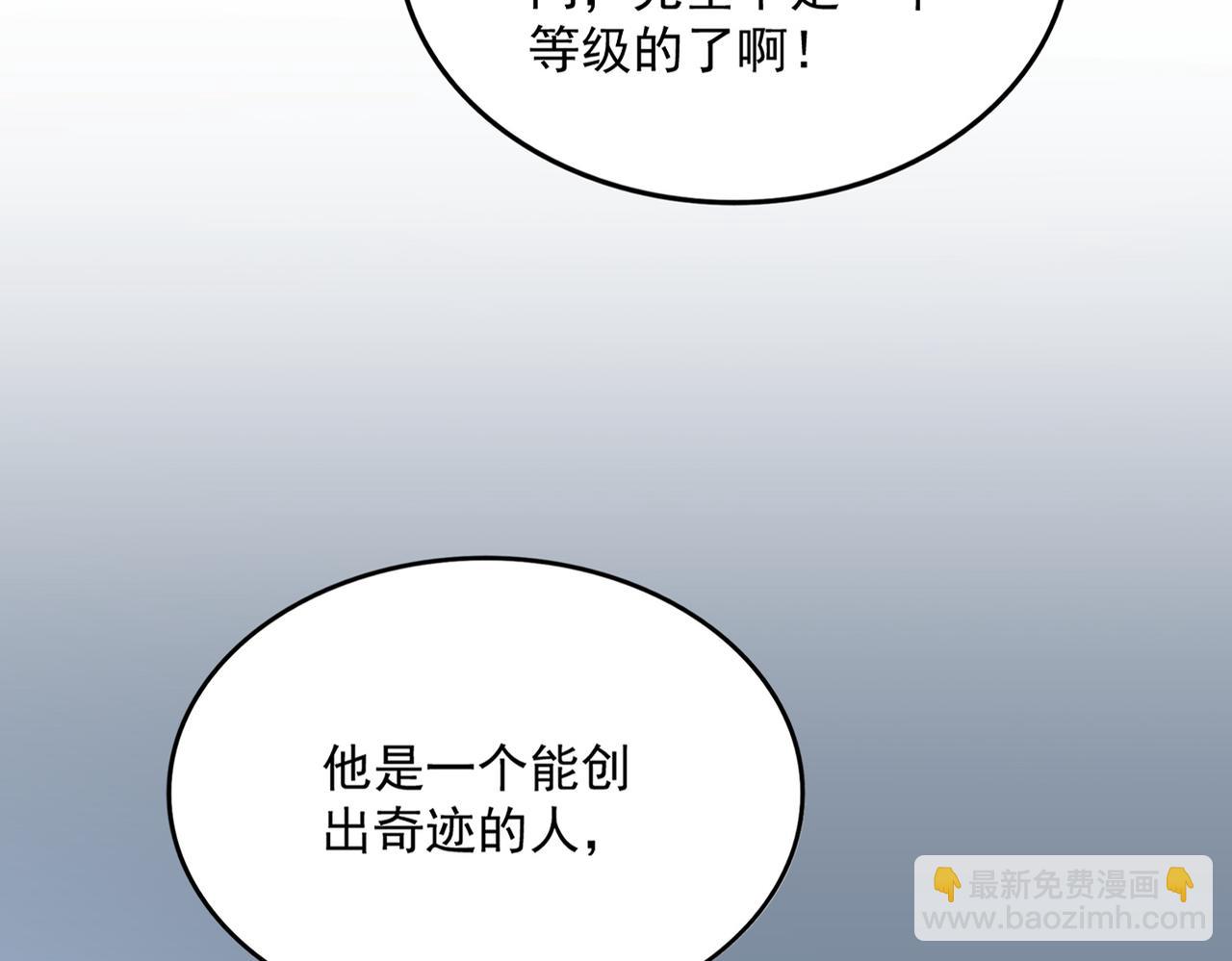 魔皇大管家 - 第698話 與天才的差距(1/3) - 5