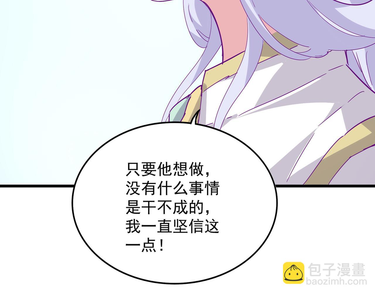 魔皇大管家 - 第698話 與天才的差距(1/3) - 7