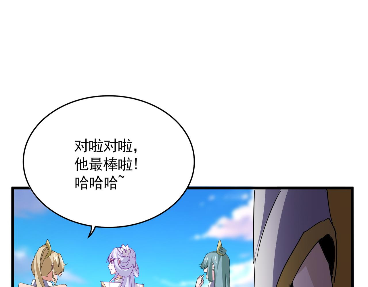 魔皇大管家 - 第698話 與天才的差距(1/3) - 8