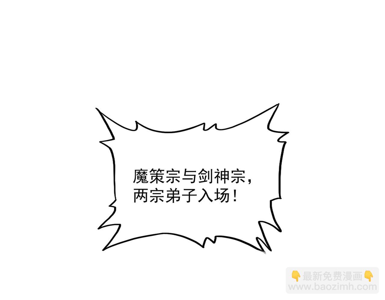 魔皇大管家 - 第698話 與天才的差距(1/3) - 2