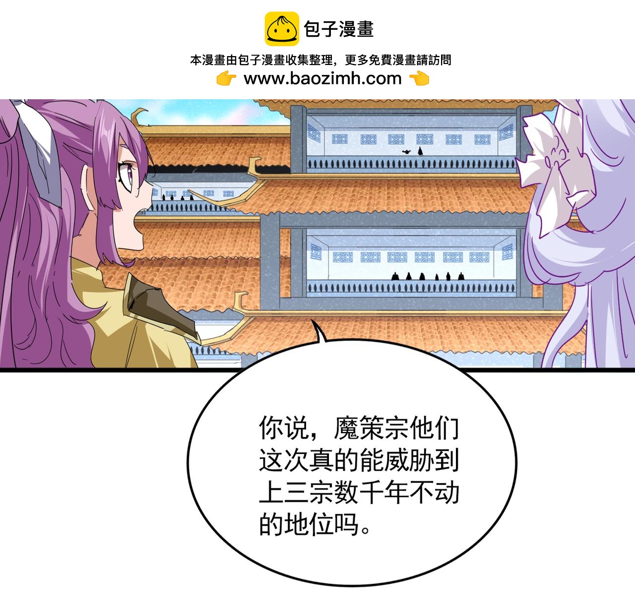 魔皇大管家 - 第698話 與天才的差距(1/3) - 2