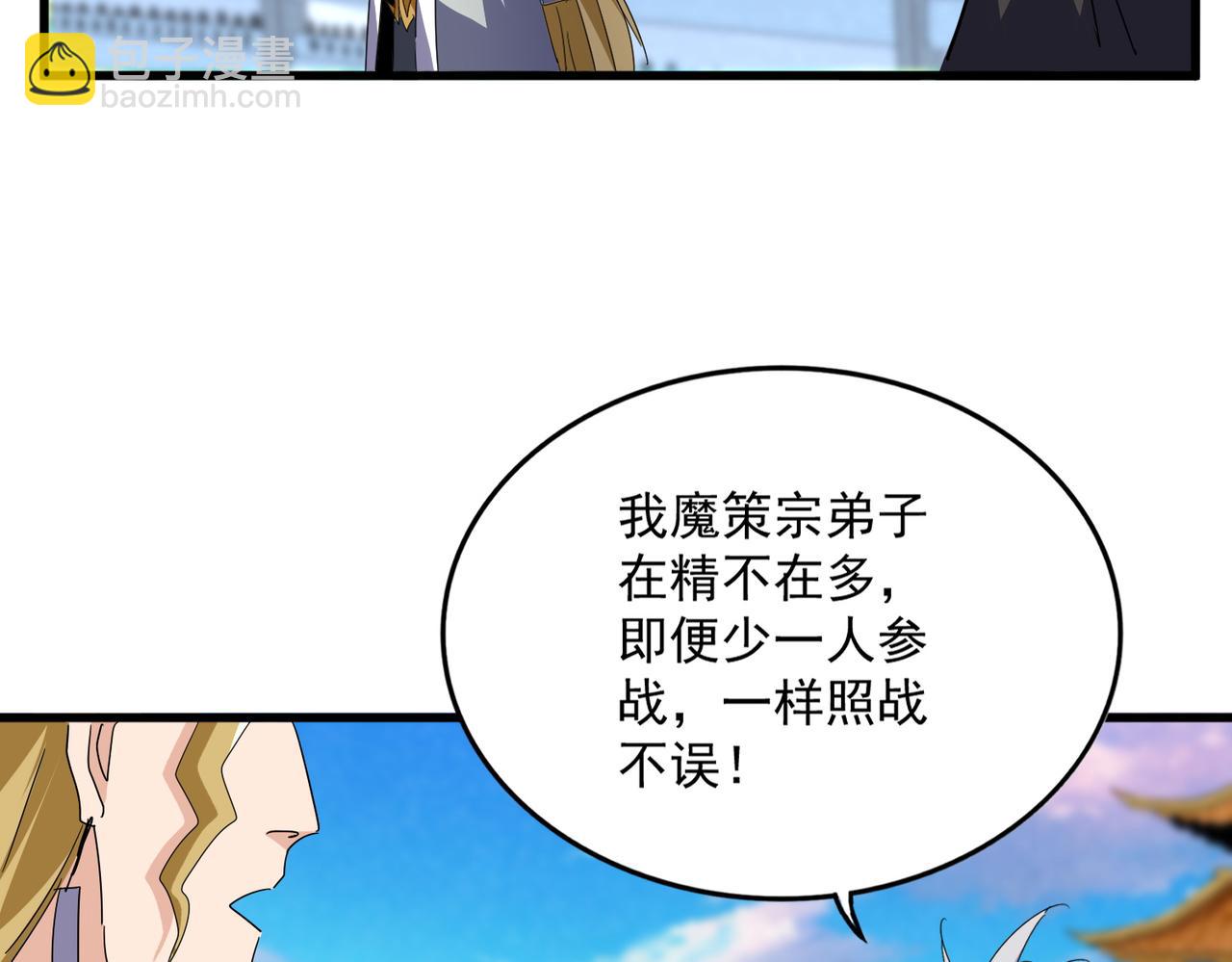 魔皇大管家 - 第698話 與天才的差距(1/3) - 7