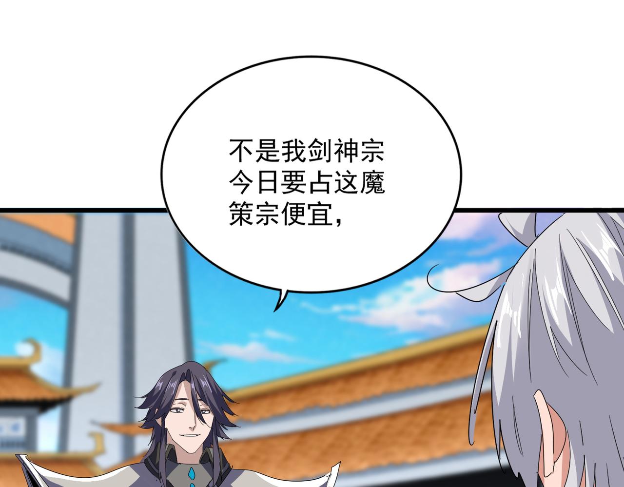 魔皇大管家 - 第698話 與天才的差距(1/3) - 1