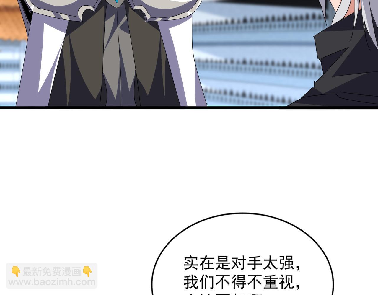 魔皇大管家 - 第698話 與天才的差距(1/3) - 2