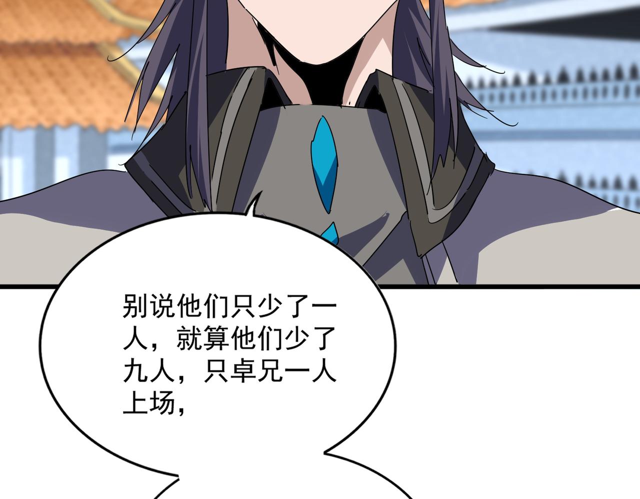 魔皇大管家 - 第698話 與天才的差距(1/3) - 4